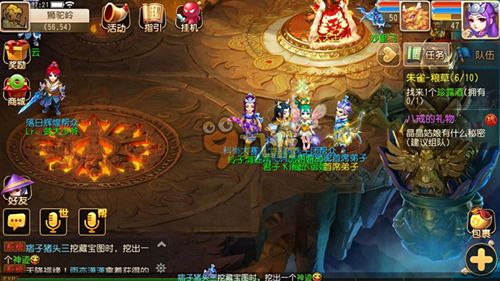 战术让对手