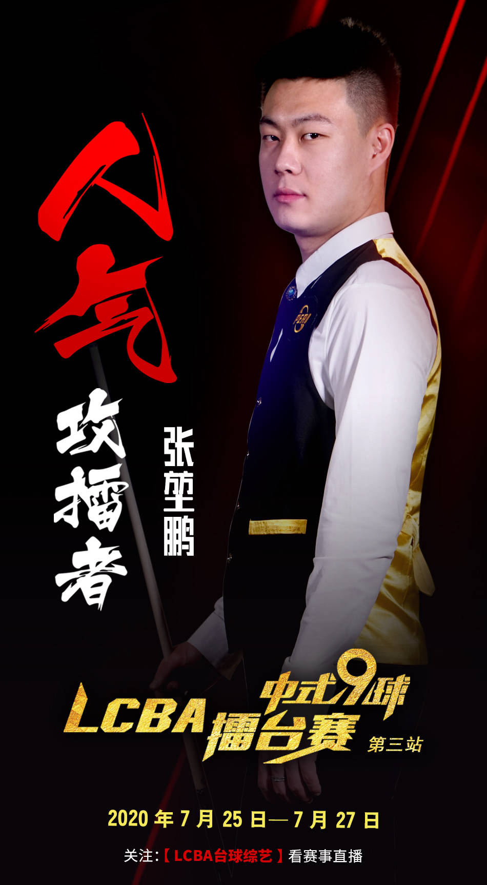 通过主持和